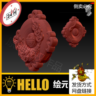 zbrush/3dmax龙中国结平安扣STL圆雕图模型JDP精雕玉雕图打印图纸