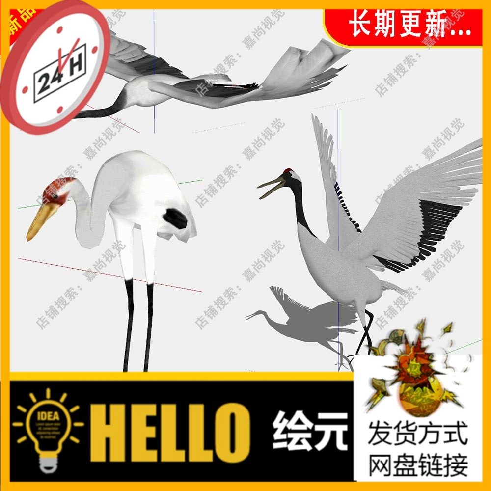 动物 鹤 白鹤 仙鹤犀牛模型Rhino建模SU/3DMAX/MAYA/3D/C4D模型