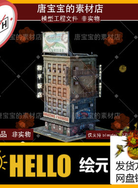blender fbx房屋6香港九龙台湾楼房酒店涂鸦居民楼赛博朋克3d模型