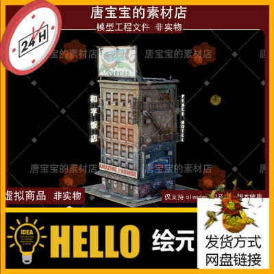 blender fbx房屋6香港九龙台湾楼房酒店涂鸦居民楼赛博朋克3d模型