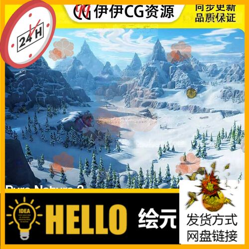Unity Pure Nature 2 Glacier Mountains 1.0包更新 雪山冰川场景