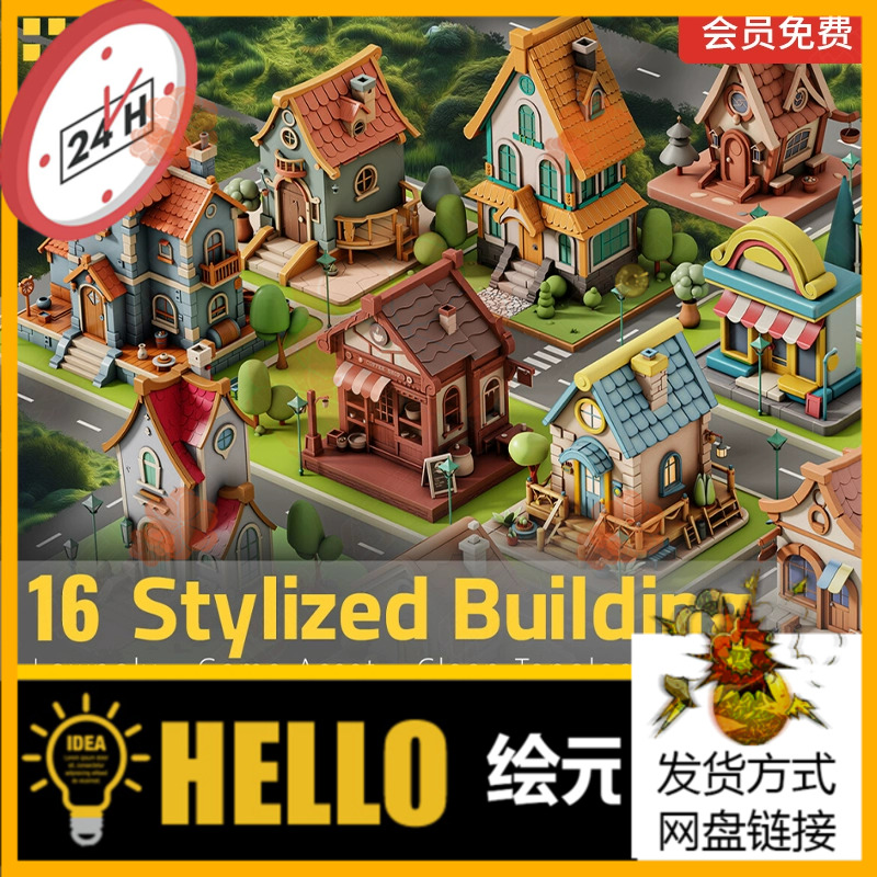blender模型低多边形卡通房子别墅fbx模型小木屋c4d低模3d素材obj
