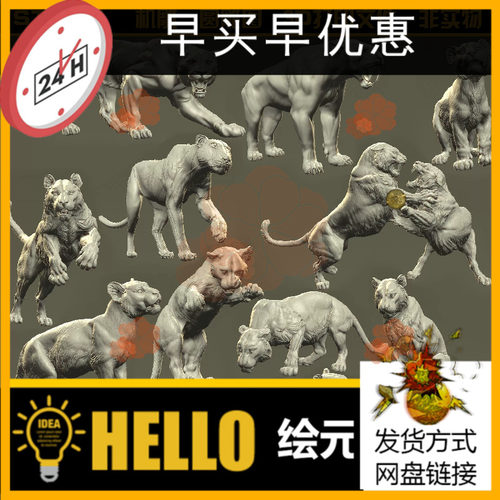 806老虎剑齿虎动物雕塑圆雕图雕刻机STL文件3D打印模型图纸合集