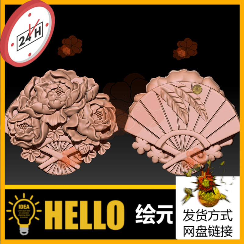 牡丹花扇子三维立体图圆雕图STL文件雕刻机3D模型