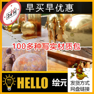 ue5/ue4各种材质库素材包金属砖墙木板铜大理石不锈钢虚幻5材质球