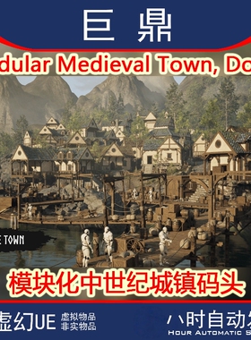 虚幻UE5.3+Modular Medieval Town, Docks 模块化中世纪城镇码头