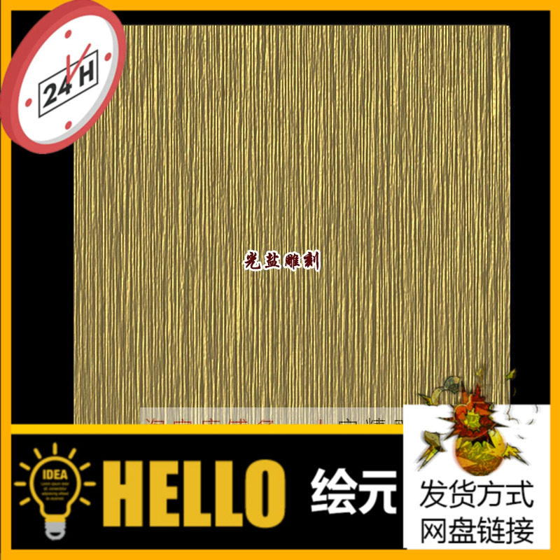 木纹stl模型精雕图水珠灰度图纹理底纹浮雕雕刻肌理拉丝雕刻图