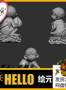 生肖猴子stl圆雕图三维立体图木雕玉雕摆件雕刻机3d模型文件336
