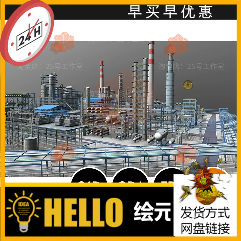 炼油厂工业场景工厂冶炼3D模型blender建模C4D素材OBJ三维1454