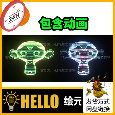 blender全息材质动态动画渐变科幻科技赛博节点1689