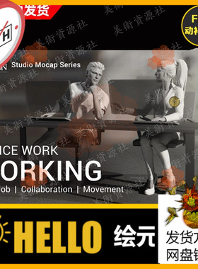 iClone动画Actorcore动作Office Work - Working办公室工作