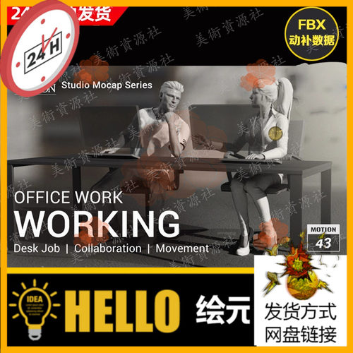 iClone动画Actorcore动作Office Work - Working办公室工作