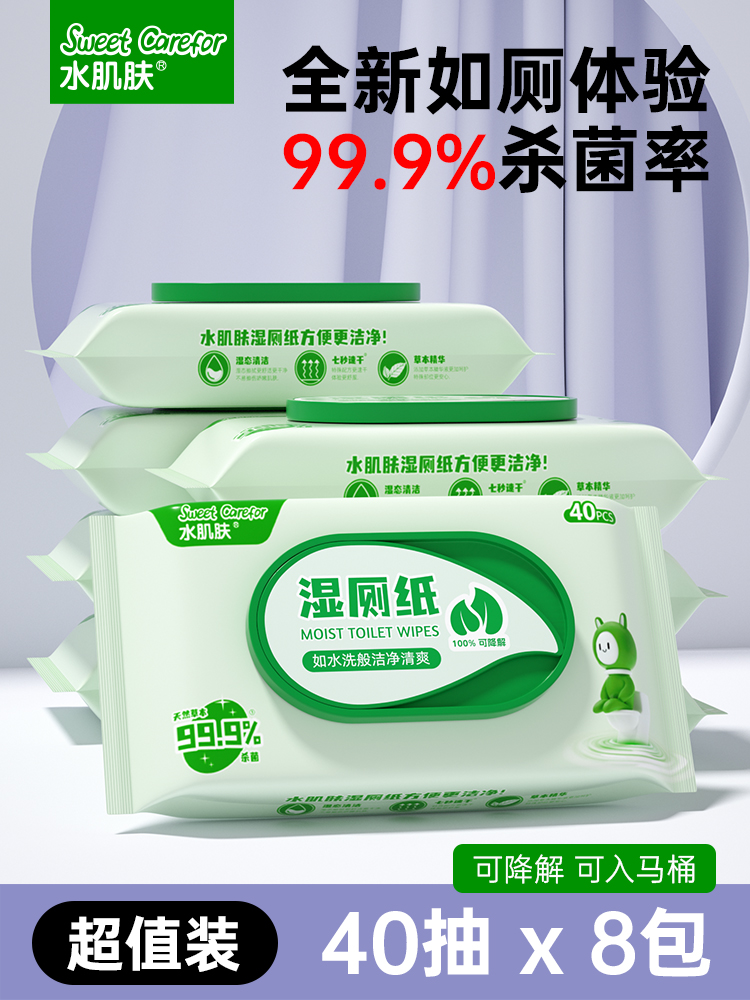 水肌肤湿厕纸40抽实惠装