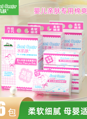 水肌肤婴儿棉爽巾339张4连包抽纸干纸巾 原木浆纸家用实惠装