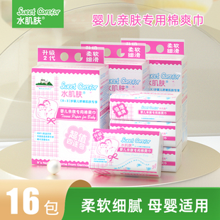 水肌肤婴儿棉爽巾339张4连包抽纸干纸巾 原木浆纸家用实惠装