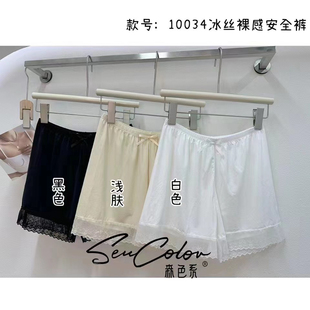 黛美芮10034冰丝速干盒装安全裤女防走光蕾丝不卷边纯色打底裤