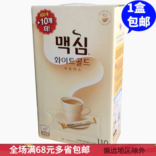 韩国maxim麦可馨/麦馨咖啡金牌白金三合一速溶白咖啡110条礼盒装