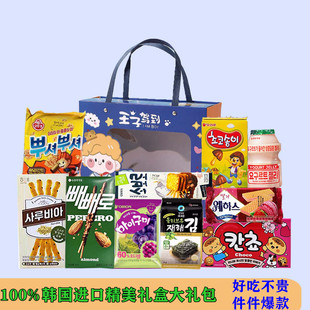 韩国进口零食大礼包元旦圣诞节超好吃的网红健康儿童高端食品礼盒