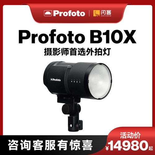 保富图B10XPLUS高速TTL闪光灯