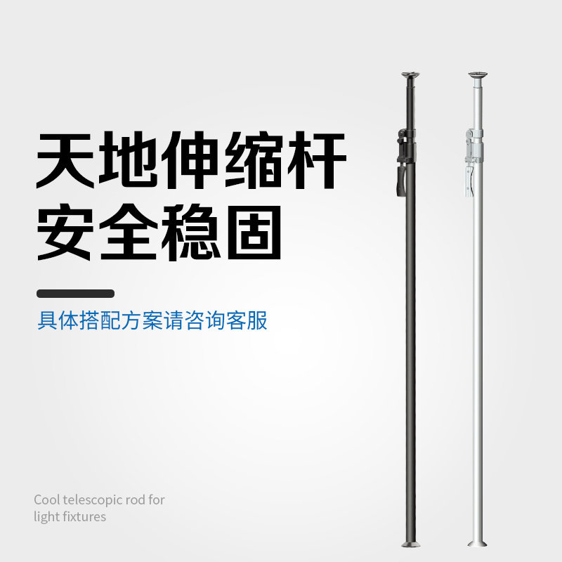 台湾天地支撑杆展示伸缩黑色图片