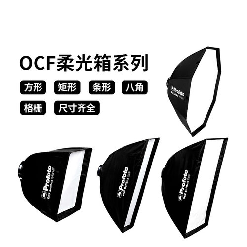 保富图配件格栅适用柔光箱