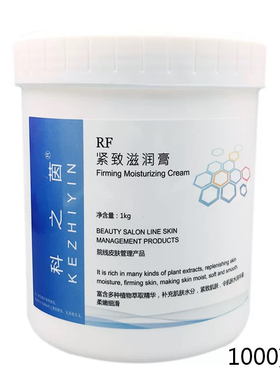 精致滋润膏RF射频膏电波拉发烧大师专业导电介质膏美容院仪器专用