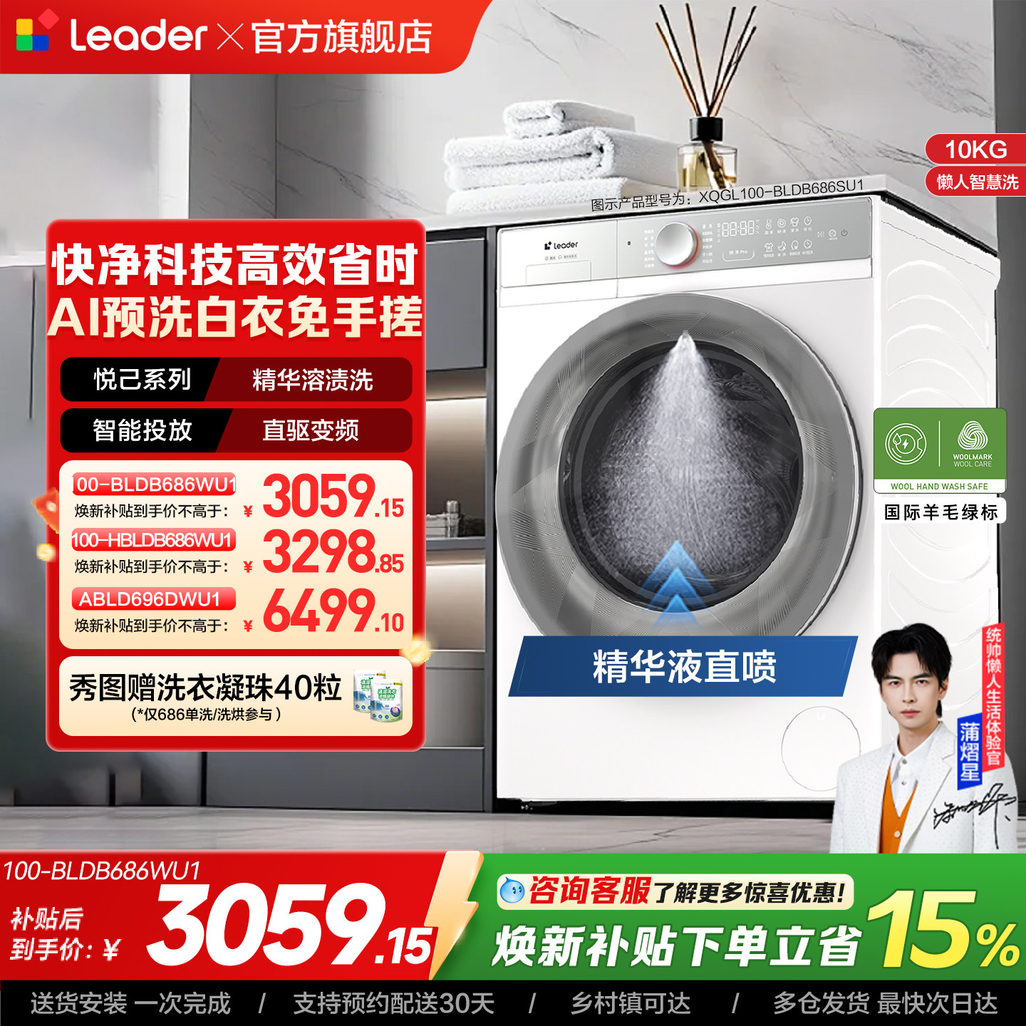 海尔出品统帅直驱变频懒人智洗滚筒洗衣机10kg大容量家用全自动