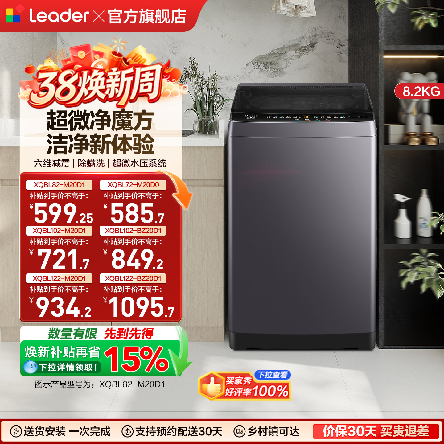 海尔出品统帅大容量家用全自动一级变频波轮洗衣机以旧换新补贴