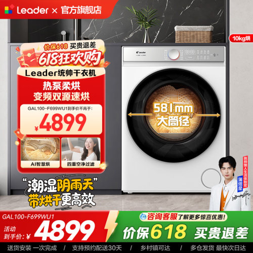 海尔出品统帅10kg大容量懒人三筒热泵干衣机Pro版699W