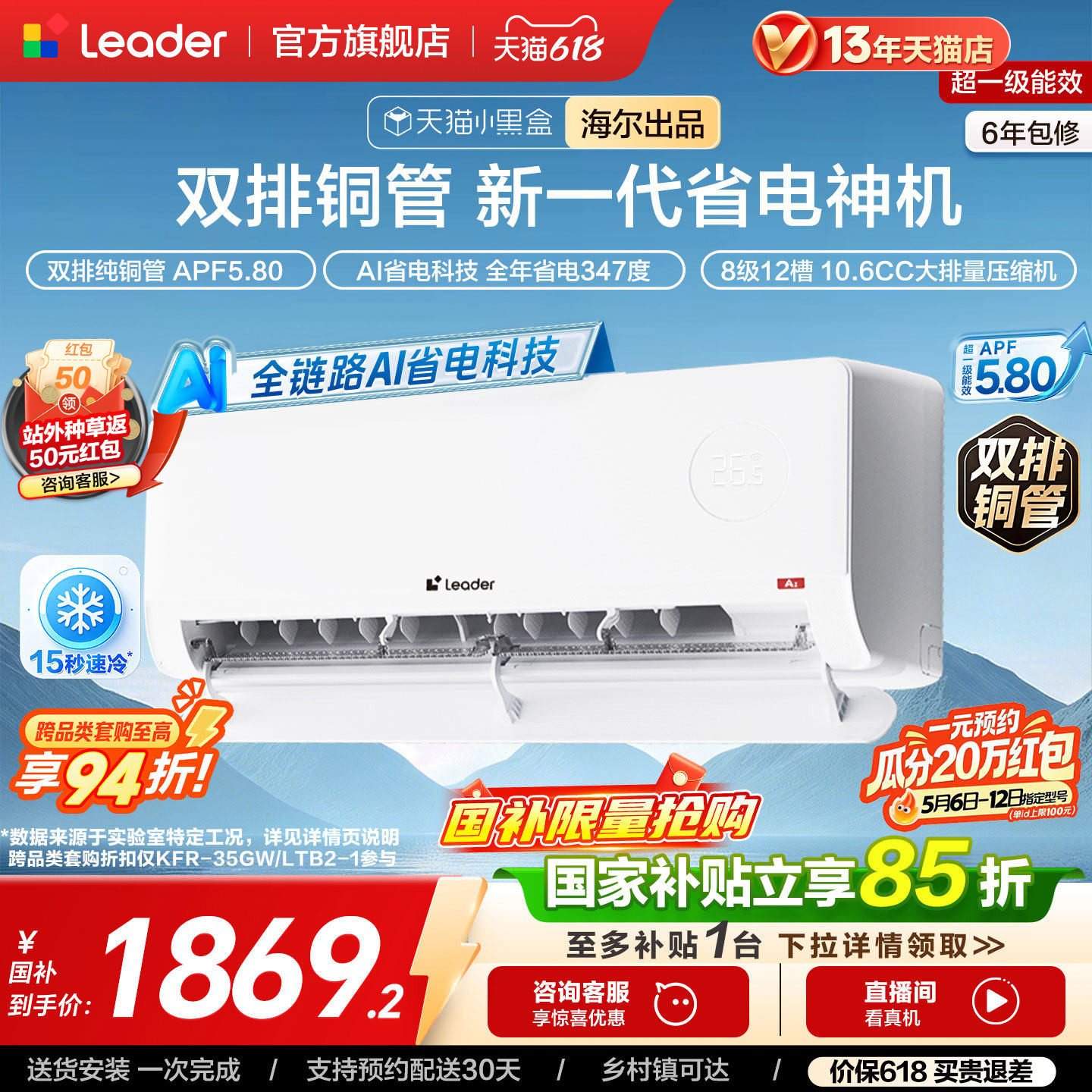 Haier/���� ��ʡ�� ��1.5ƥ �һ� KFR-35GW/LE1-1 1673.66Ԫ(������)