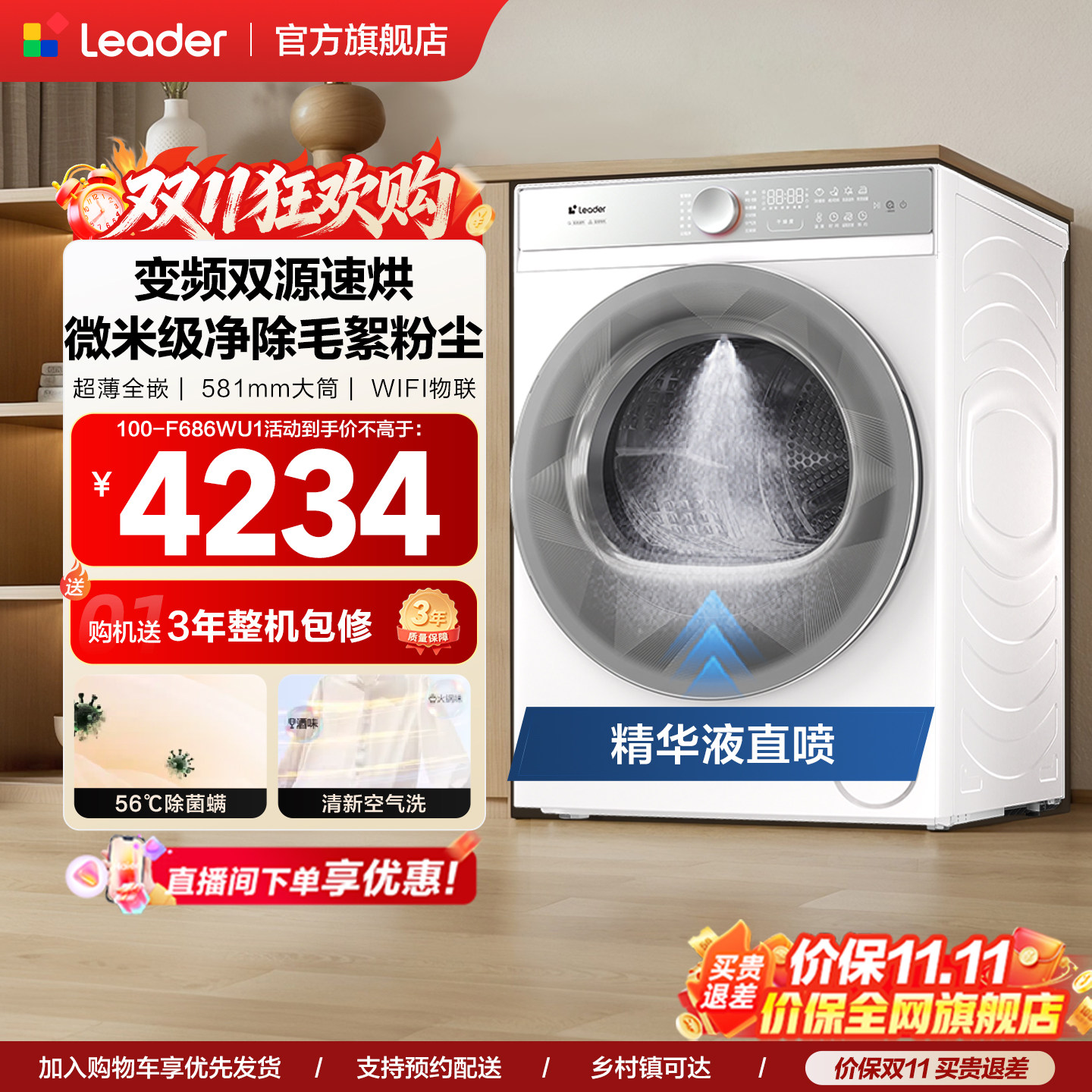 海尔出品统帅家用变频超薄全嵌10kg大容量热泵懒人智联烘干衣机