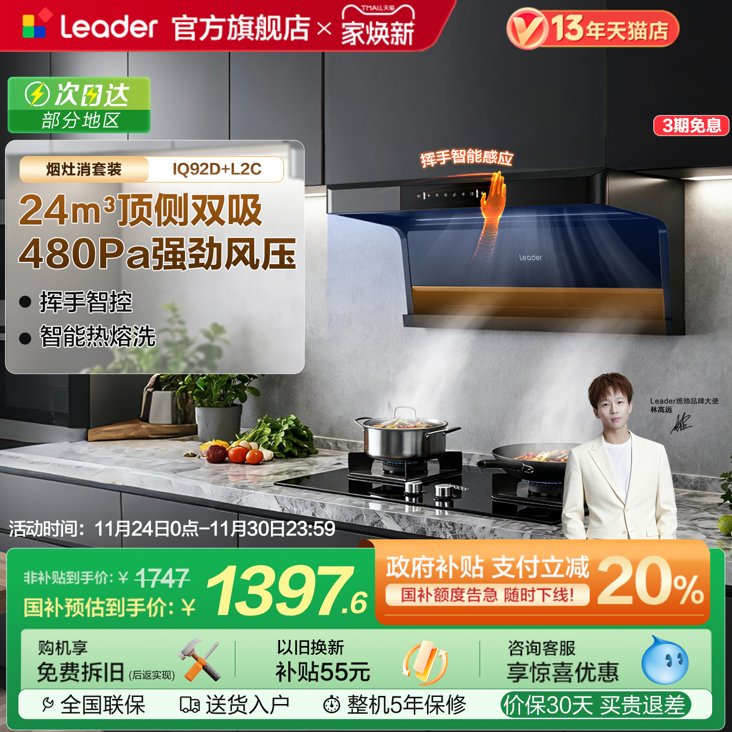 统帅抽油烟机顶侧双吸大吸力套装