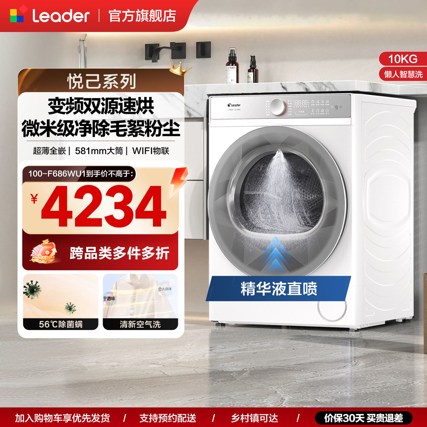 海尔出品统帅家用变频超薄全嵌10kg大容量热泵懒人智联烘干衣机