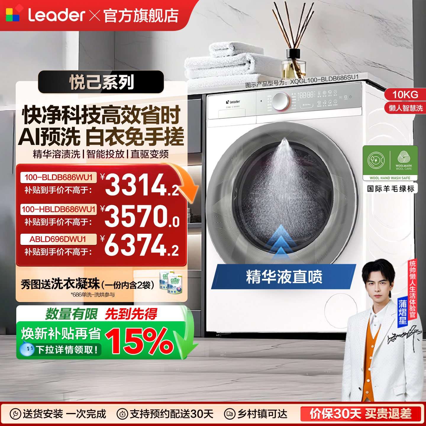 海尔出品统帅直驱变频懒人智洗滚筒洗衣机10kg大容量家用全自动