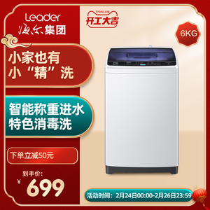 海尔出品统帅全自动洗衣机波轮小型家用迷你洗脱一体 @B60M2S