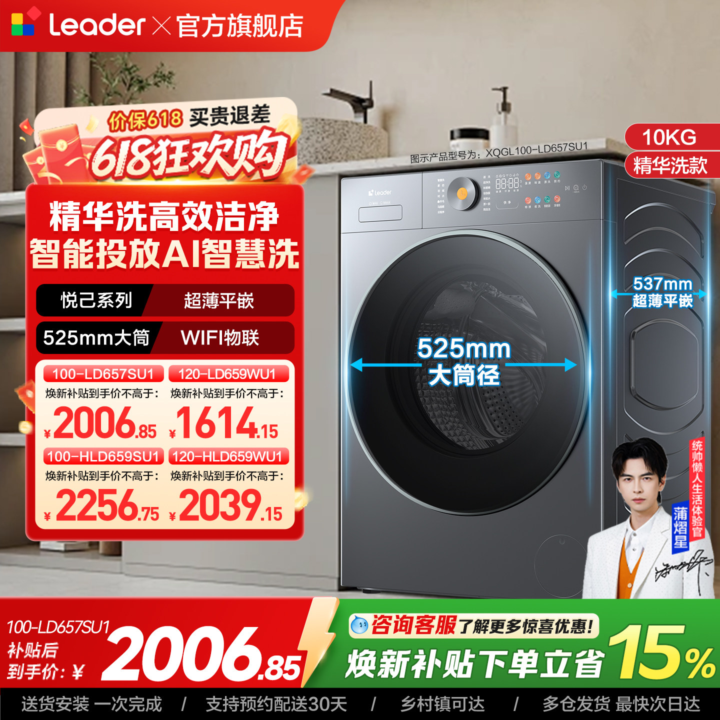 换新补贴海尔出品统帅超薄嵌入滚筒洗衣机10kg大容量家用全自动