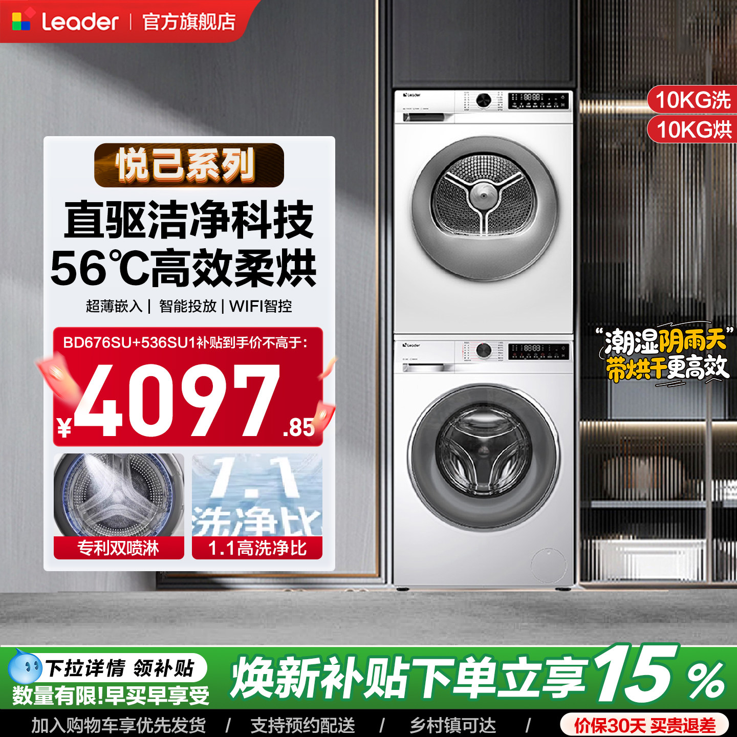 换新补贴海尔出品统帅直驱洗烘套装滚筒洗衣机热泵烘干机组合67