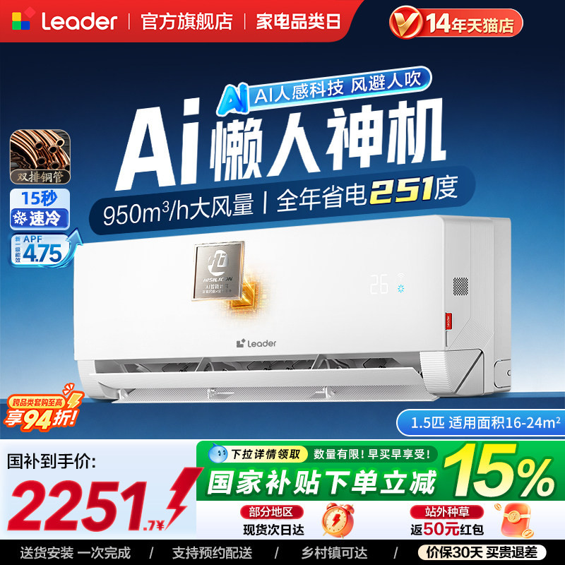 海尔出品统帅空调双排2匹客厅										