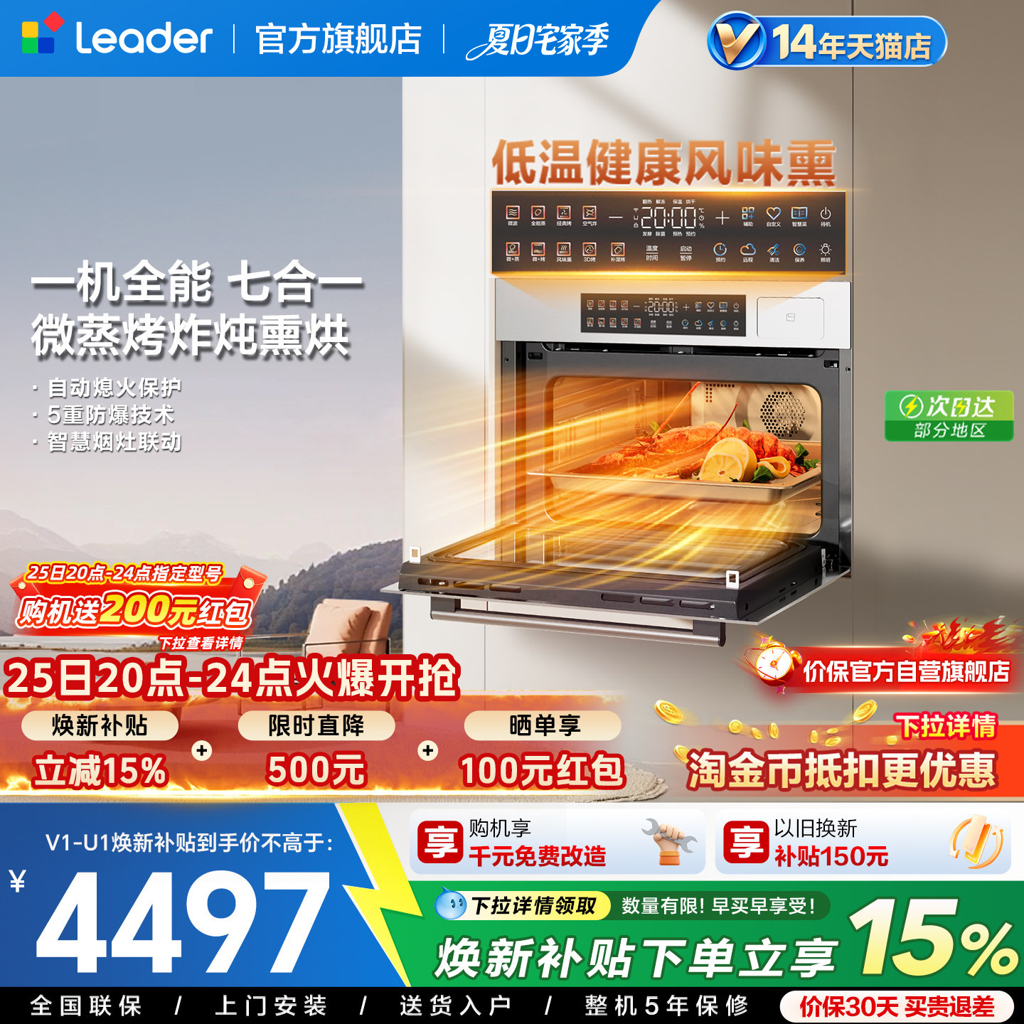 统帅多合一懒人微蒸烤一体机