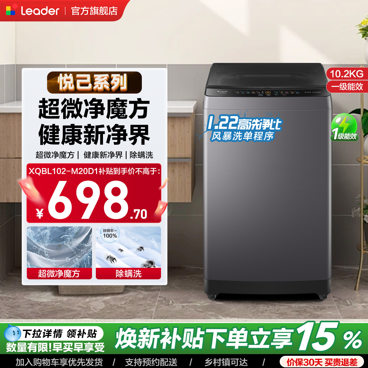 [换新补贴]海尔出品统帅10.2kg全自动波轮洗衣机租房家用大容量