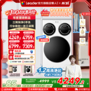 海尔出品统帅三筒懒人洗衣机分区家用12.5kg全自动ProMax版