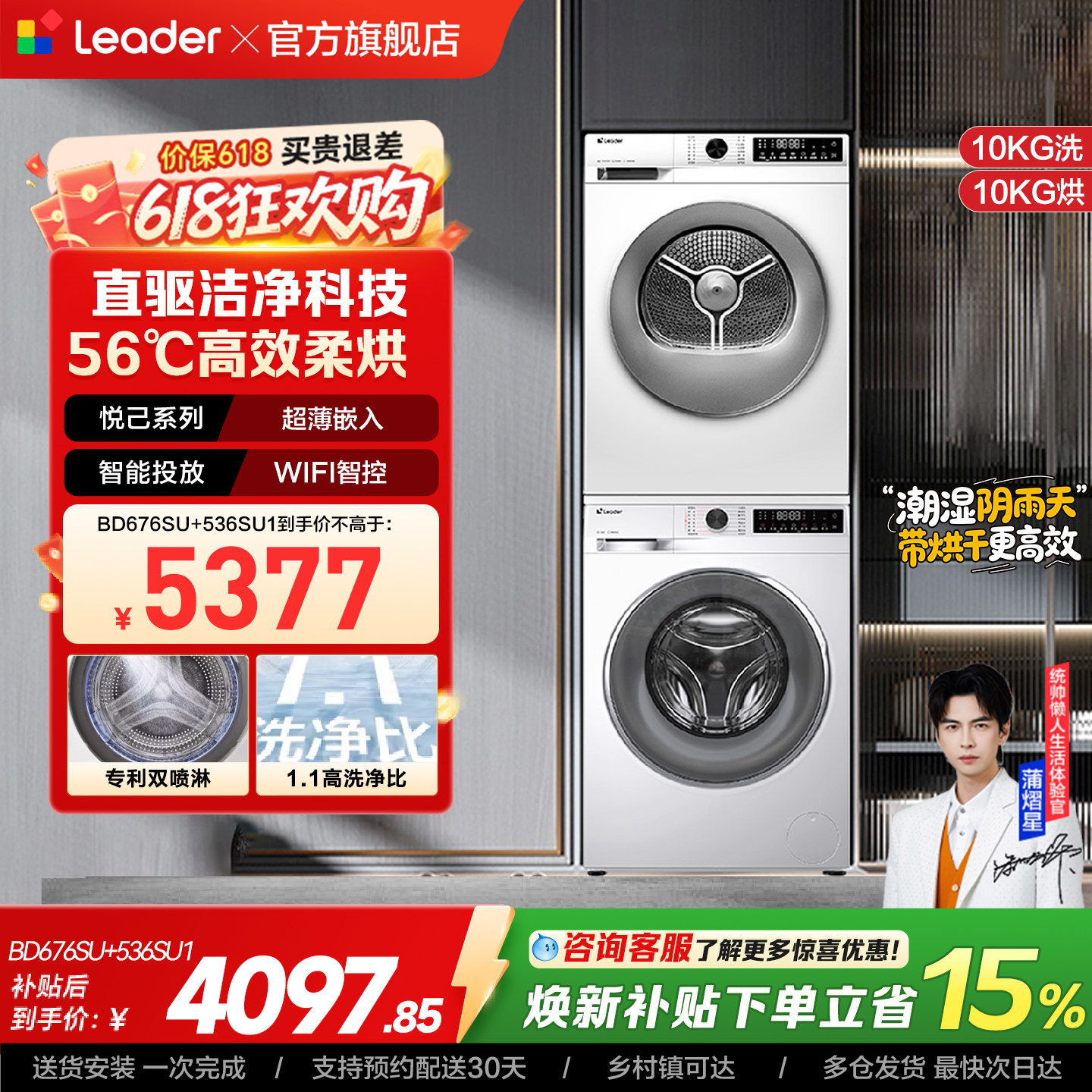 换新补贴海尔出品统帅直驱洗烘套装滚筒洗衣机热泵烘干机组合67