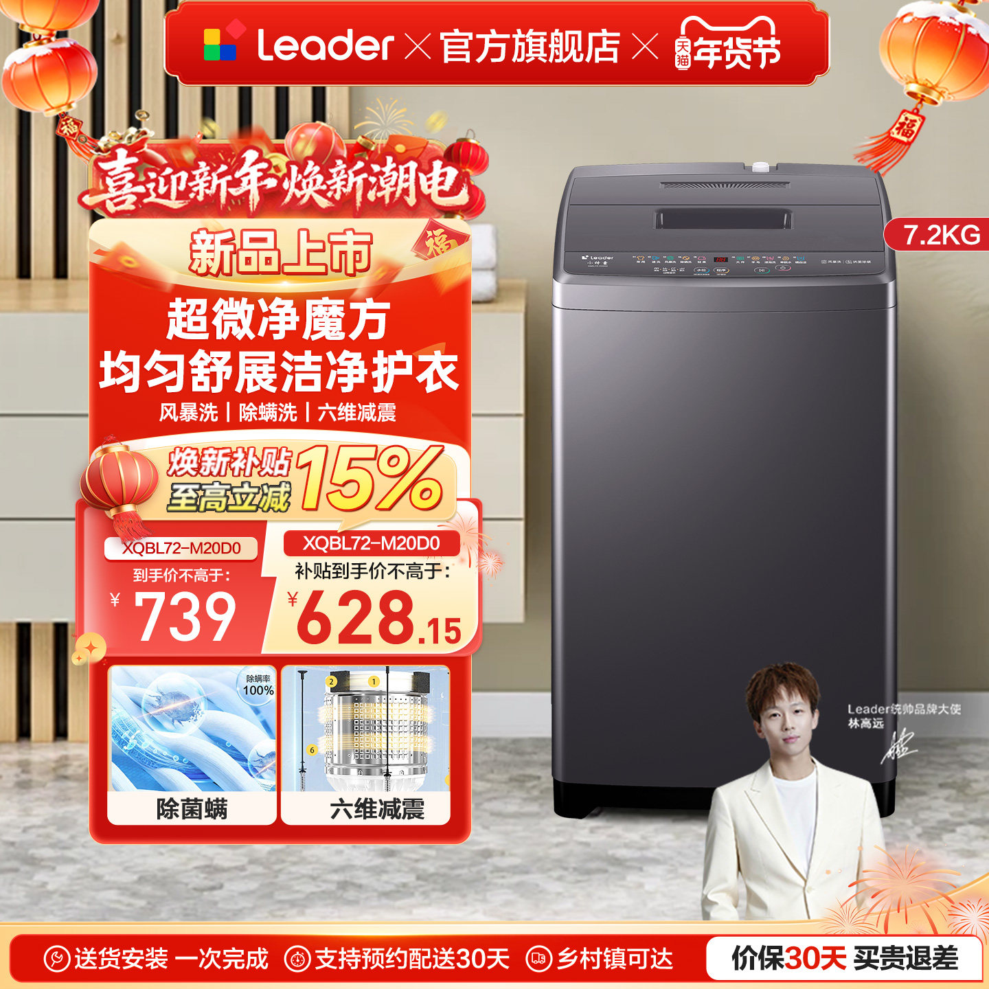 海尔出品统帅7.2Kg大容量全自动除螨波轮洗衣机租房家用20D