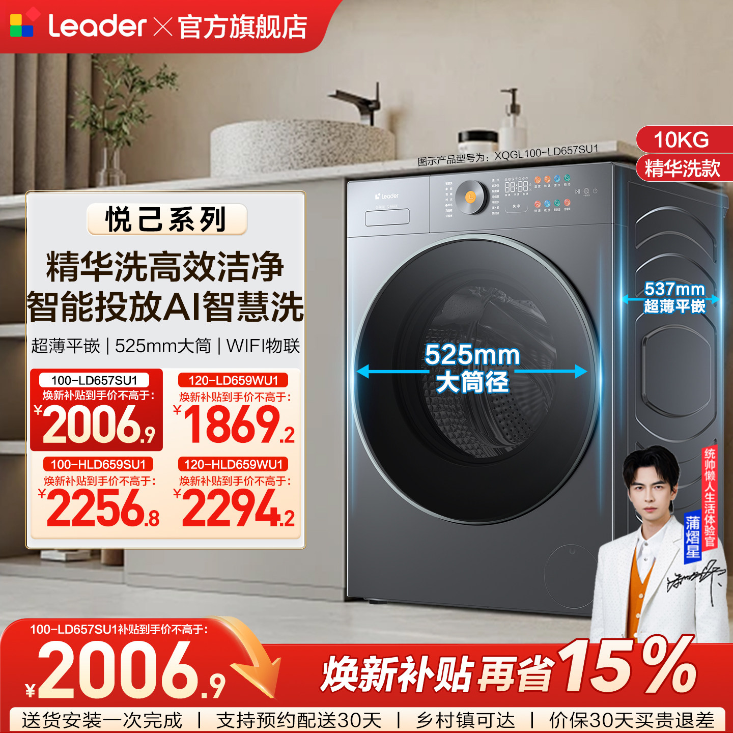 换新补贴海尔出品统帅超薄嵌入滚筒洗衣机10kg大容量家用全自动