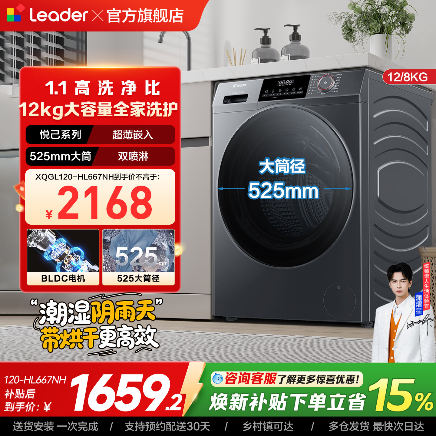 [换新补贴]海尔出品统帅12kg滚筒洗衣机全自动家用洗烘一体667