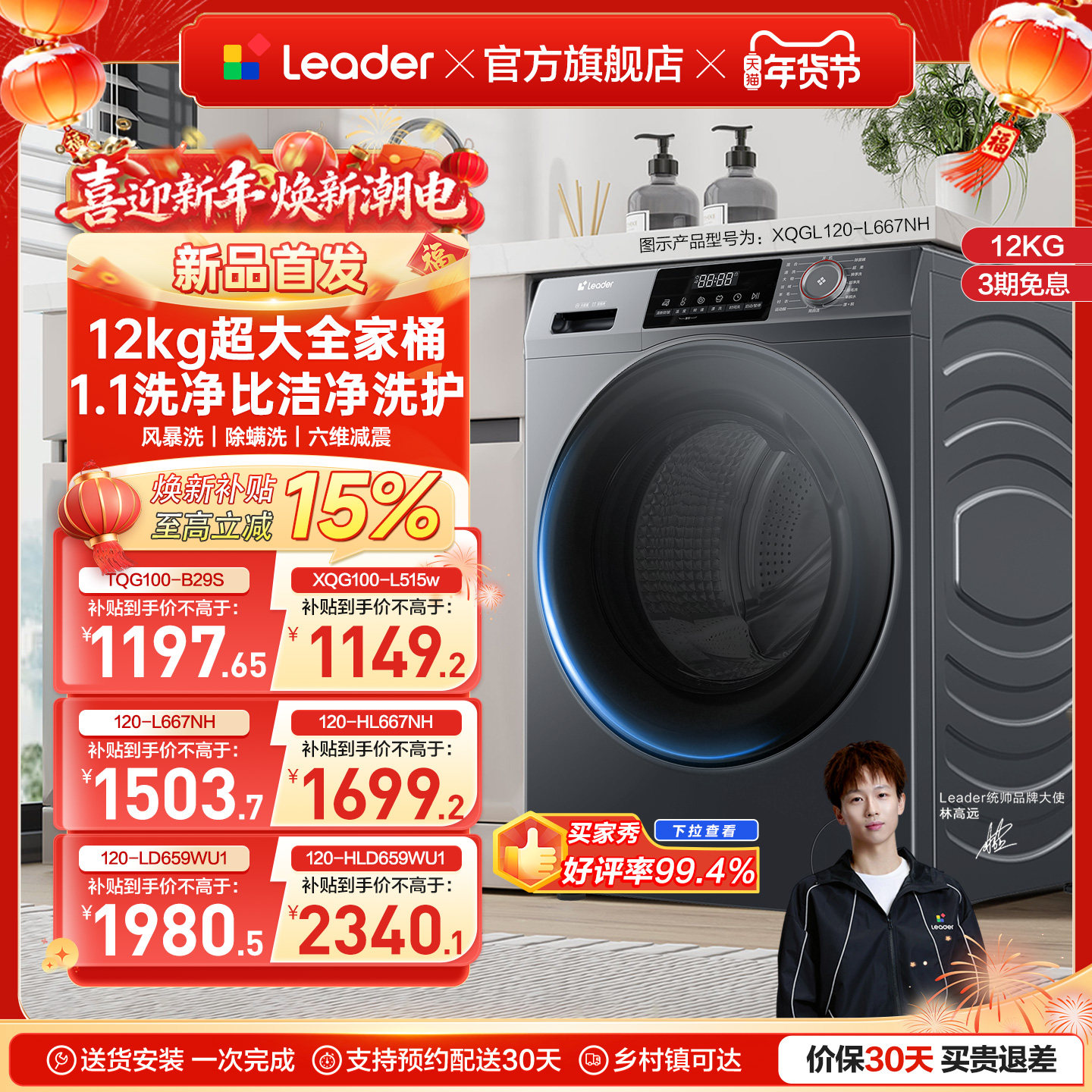 海尔出品统帅10/12KG全自动家用滚筒洗衣机大容量洗烘一体洗脱