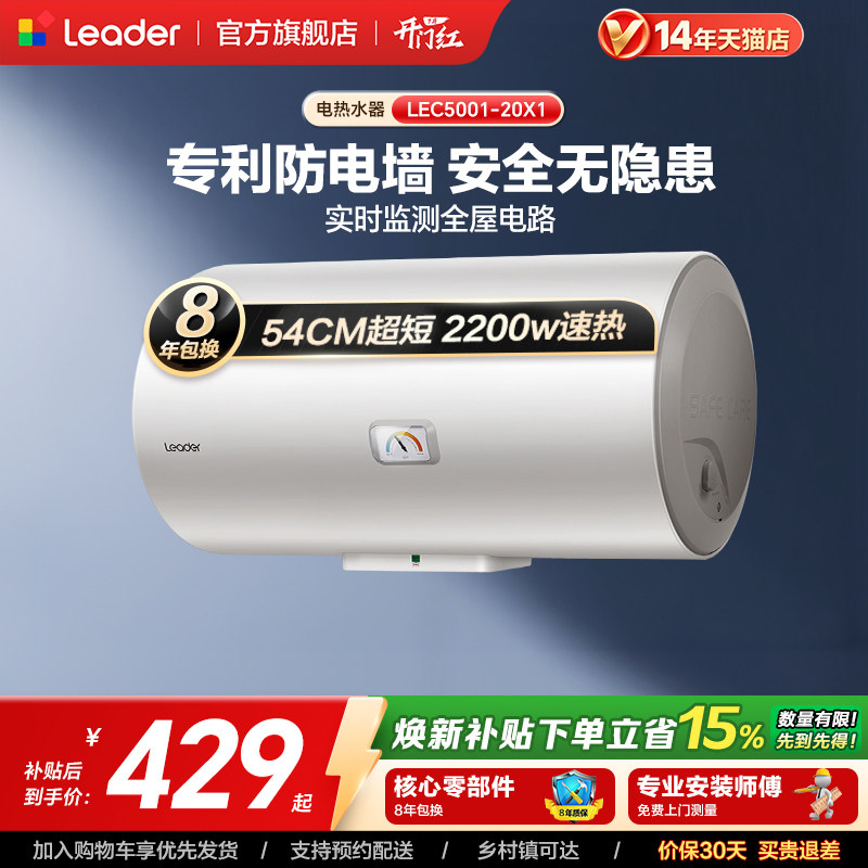 海尔出品统帅电热水器家用小型出租房速热40L卫生间X1洗澡节能