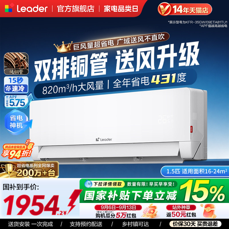 超省电Max统帅空调新一级挂机图片