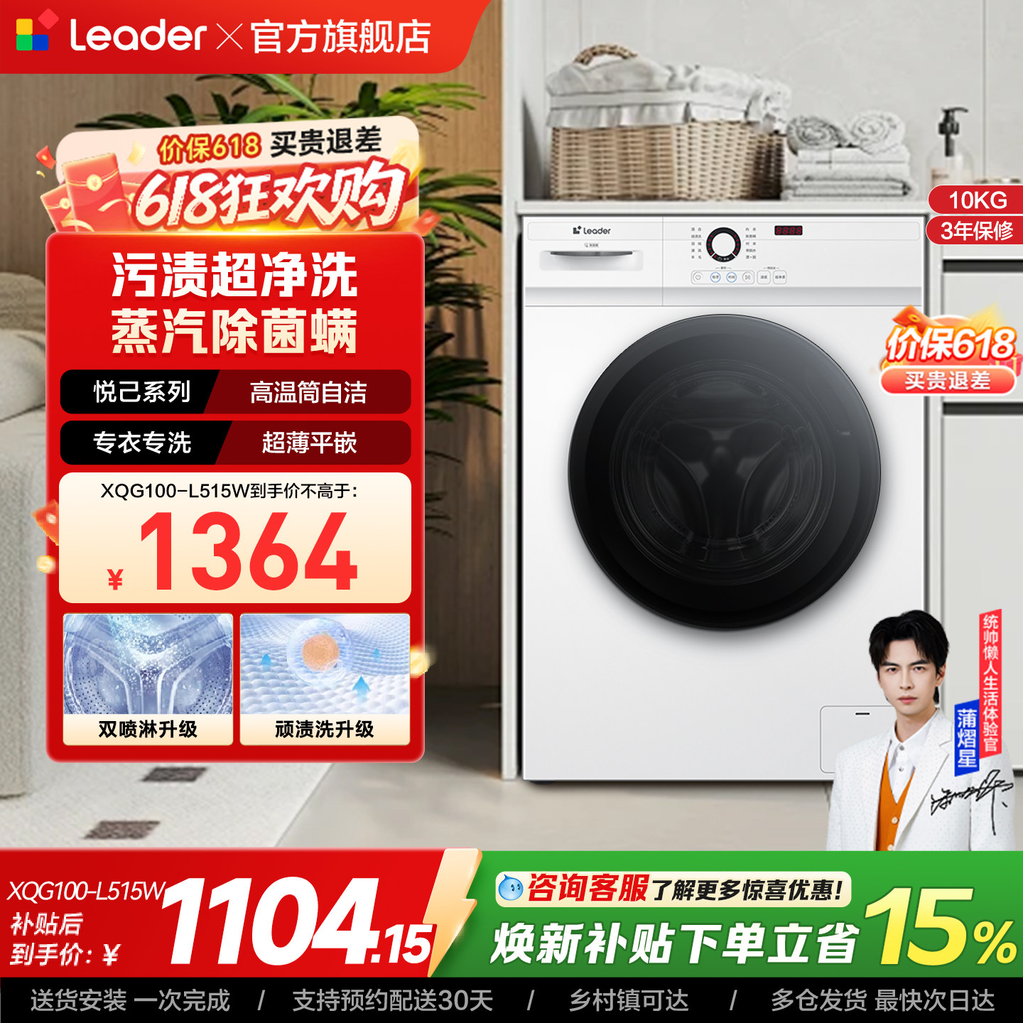 海尔出品统帅家用全自动10kg大容量白色超薄滚筒洗脱洗衣机515
