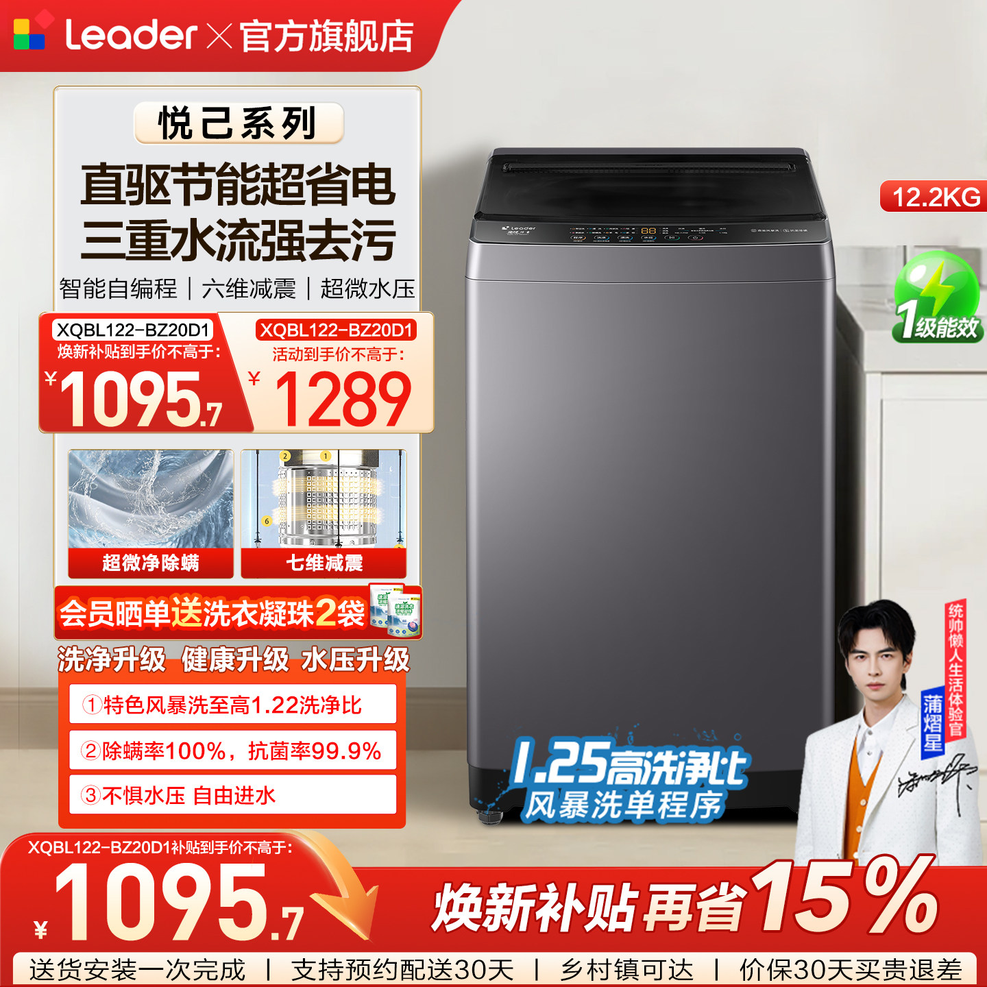 以旧换新海尔出品统帅12.2Kg大容量直驱变频全自动波轮洗衣机20D1